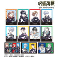 アニメ『呪術廻戦』5周年 Ani-Art トレーディングブロマイド（全11種）