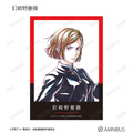 アニメ『呪術廻戦』5周年 Ani-Art トレーディングブロマイド（全11種）