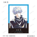 アニメ『呪術廻戦』5周年 Ani-Art トレーディングブロマイド（全11種）