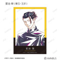 アニメ『呪術廻戦』5周年 Ani-Art トレーディングブロマイド（全11種）