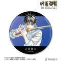 アニメ『呪術廻戦』5周年 Ani-Art BIG缶バッジ 乙骨憂太（劇場版 呪術廻戦 0）