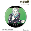 アニメ『呪術廻戦』5周年 Ani-Art BIG缶バッジ 狗巻 棘（劇場版 呪術廻戦 0）