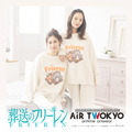 TVアニメ『葬送のフリーレン』AIR TWOKYO第3弾グッズコレクション 「もこもこルームウェア」着用イメージ