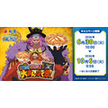 「松屋×TVアニメ『ONE PIECE』 夏だ！宴だ！大まんぷく祭」キービジュアル