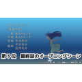 【第3位】最終話のオープニングシーン(第24話)