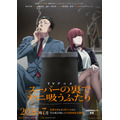 『スーパーの裏でヤニ吸うふたり』ティザービジュアル
