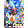 アニメ『BEAT＆MOTION』ティザービジュアル