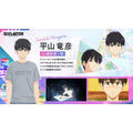 アニメ『BEAT＆MOTION』平山竜彦