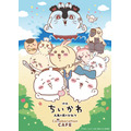 「映画ちいかわ 人魚の島のひみつ Collaboration CAFE」渋谷、心斎橋、名古屋で順次開催