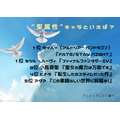 [“聖属性”キャラといえば？]第1位～第5位を一気に見るならコチラ