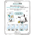 メニュー特典