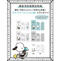 事前予約者限定カフェご利用特典