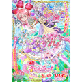 『映画名探偵プリキュア！不思議な庭と2人の秘密』メインビジュアル