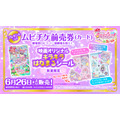 『映画名探偵プリキュア！不思議な庭と2人の秘密』プレゼント付きムビチケ前売券（カード）