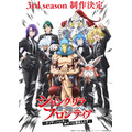 TVアニメ『シャングリラ・フロンティア』3rd season 決定ビジュアル