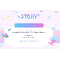『バンドリ！ ゆめ∞みた』STORY