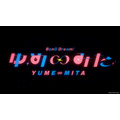 『バンドリ！ ゆめ∞みた』ノンクレジットOPカット