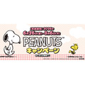 くら寿司×「PEANUTS」コラボキャンペーン