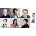 『あかね噺』第2期キャスト