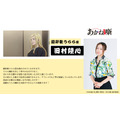 蘭彩歌うらら役:田村睦心