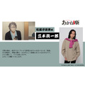 喧風亭流雲役:三木眞一郎