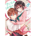 『恋する（おとめ）の作り方』アニメ化決定イラスト