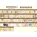 おでかけ子ザメ展