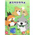 『おでかけ子ザメ』