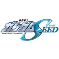 「機動戦士ガンダムSEED」