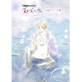 『夏目友人帳』音楽朗読劇「SOUND THEATRE×夏目友人帳 ～音劇の章 夏霞～」