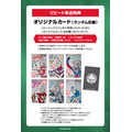ウルトラヒーローズEXPO 2026 サマーフェスティバル「ウルトラマン パスタ食堂 ウルスパ」リピート来店特典