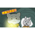 特報映像カット