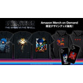 『攻殻機動隊 THE GHOST IN THE SHELL』「Amazon Merch on Demand」限定デザイングッズ