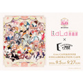 創刊50周年記念 LaLa原画展～魅惑のクリエイション～