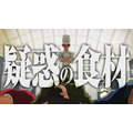 『鉄鍋のジャン！』PV場面写真