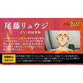 『鉄鍋のジャン！』尾藤リュウジ 声：杉田智和
