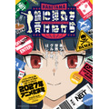『鍋に弾丸を受けながら』ティザービジュアル