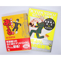 パトレイバーも登場!?『究極超人あ～る』のカオスな学園生活に「こんなクラブ活動がしたかった！」【おすすめマンガ手帖】