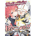 『ガチャを回して仲間を増やす 最強の美少女軍団を作り上げろ』キャラクター原案・イセ川ヤスタカイラスト