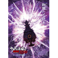 『ヤマトよ永遠に REBEL3199 第七章 虹色の輪廻』ムビチケ第1弾特典