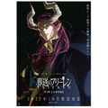 『葬送のフリーレン』第3期【黄金郷編】