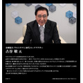 古谷敏コメント