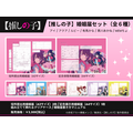 【推しの子】 婚姻届＆展示用結婚証明書＆クリアスタンドセット（全6種）