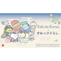 『すみっコぐらし』と大英博物館日本美術コレクション展がコラボレーション