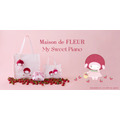 サンリオ「マイスウィートピアノ」とMaison de FLEUR（メゾン ド フルール）がコラボレーション