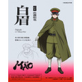 『MAO』白眉