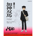 『MAO』加神双馬