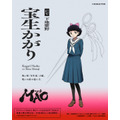 『MAO』宝生かがり