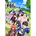 TVアニメ『LV999の村人』