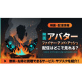 アバター3